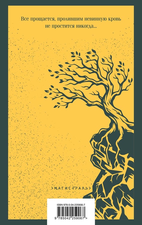 Дополнительное изображение книги «Тяжелый песок»