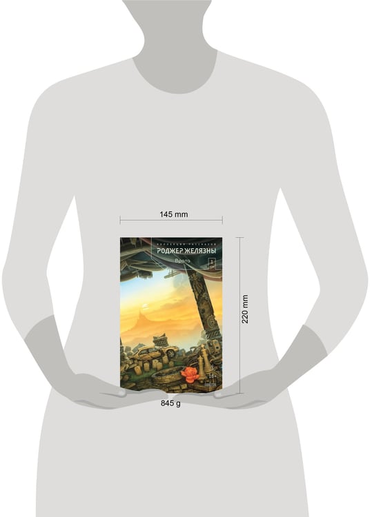 Дополнительное изображение книги «Врата. Коллекция рассказов. Том 1»
