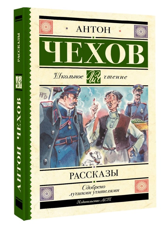 Дополнительное изображение книги «Рассказы»
