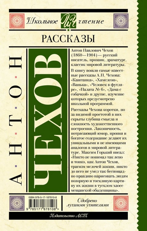 Дополнительное изображение книги «Рассказы»