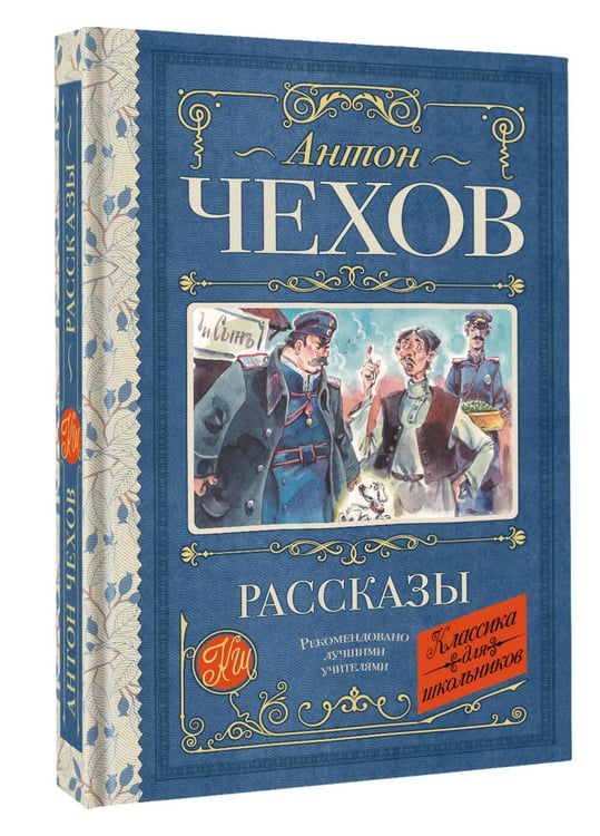 Дополнительное изображение книги «Рассказы»