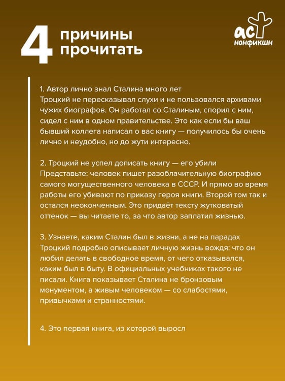 Дополнительное изображение книги «Сталин»