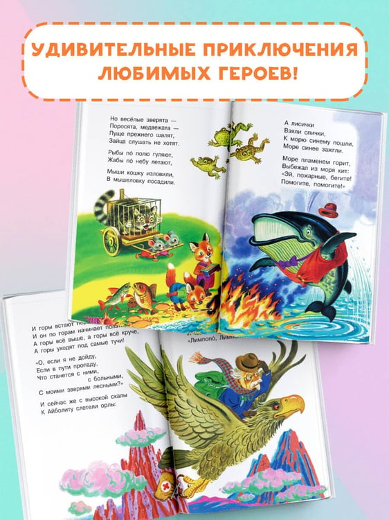 Дополнительное изображение книги «Чудо-дерево. Сказки»