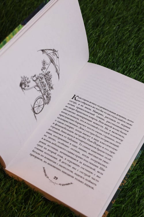 Дополнительное изображение книги «Тайны клуба верховой езды»