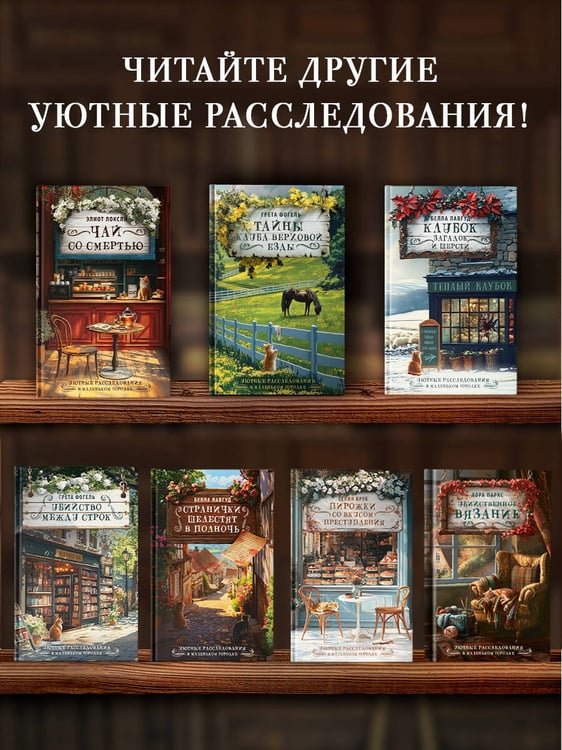 Дополнительное изображение книги «Тайны клуба верховой езды»