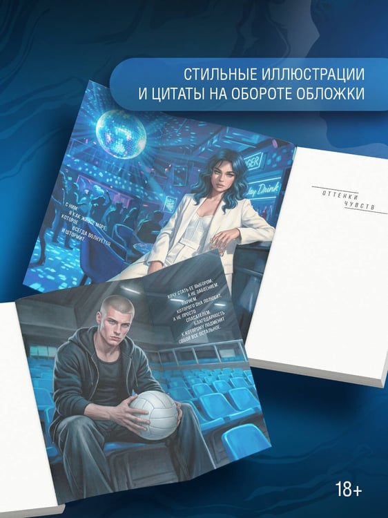 Дополнительное изображение книги «Между нами цунами»