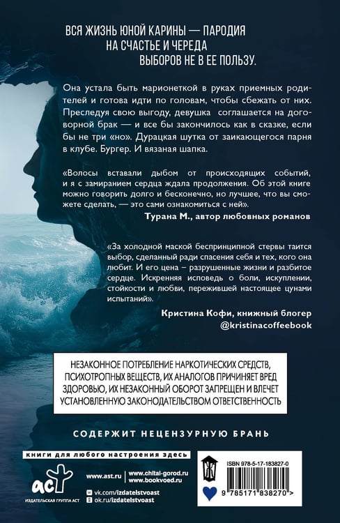 Дополнительное изображение книги «Между нами цунами»