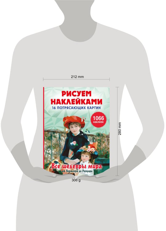 Дополнительное изображение книги «Все шедевры мира»