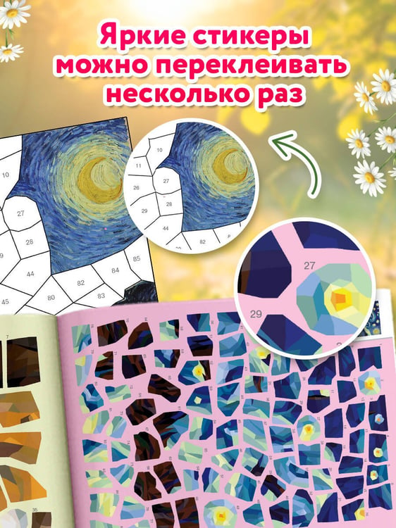 Дополнительное изображение книги «Все шедевры мира»