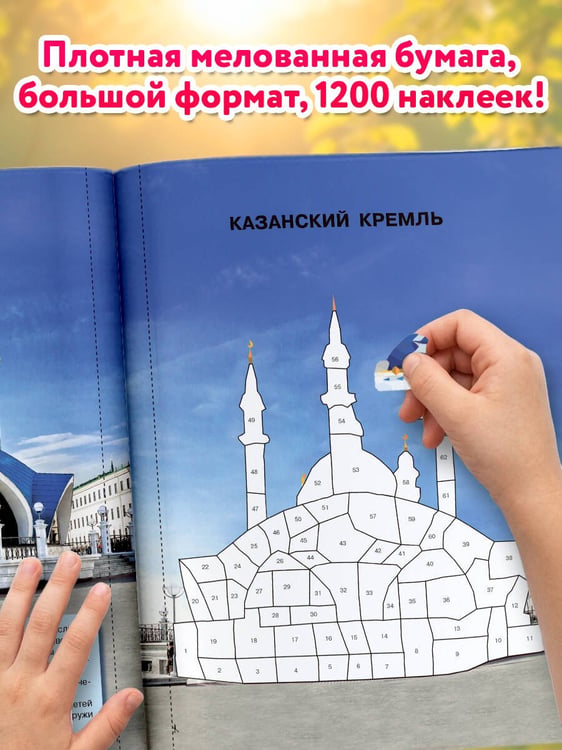Дополнительное изображение книги «Все шедевры мира»