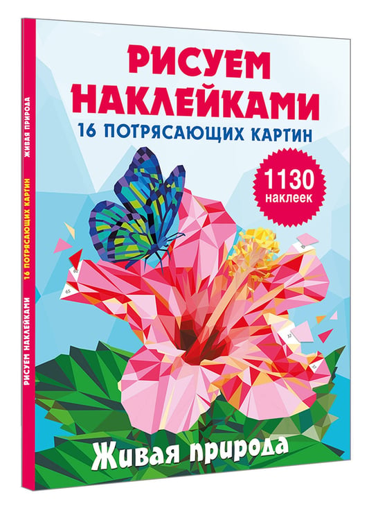 Дополнительное изображение книги «Живая природа»