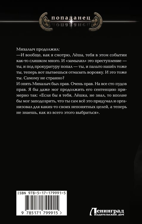 Дополнительное изображение книги «Убей-городок. Долгожданная кража»