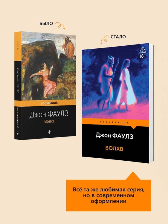 Дополнительное изображение книги «Волхв»