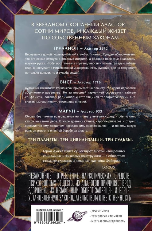 Дополнительное изображение книги «Хроники Аластора»