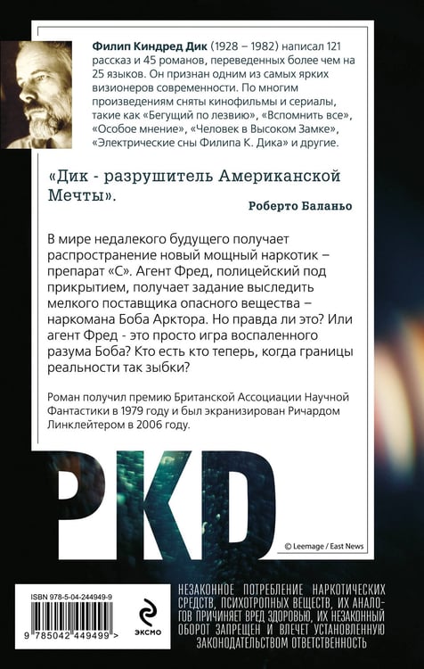 Дополнительное изображение книги «Помутнение»