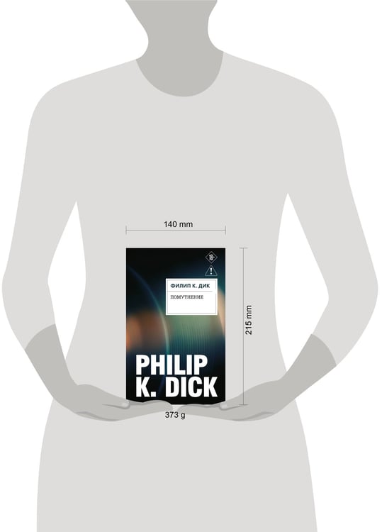Дополнительное изображение книги «Помутнение»