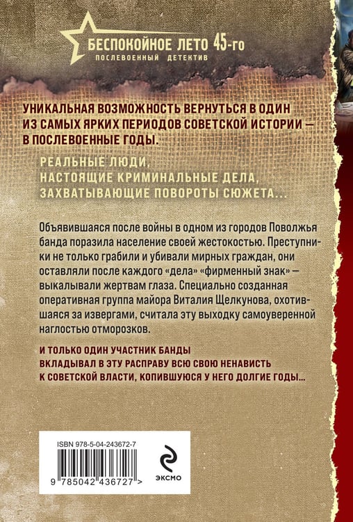 Дополнительное изображение книги «Стальная память»