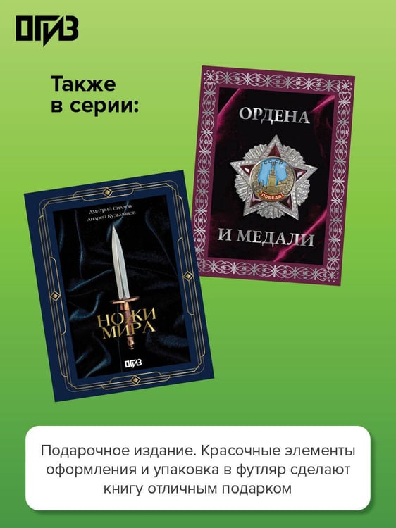 Дополнительное изображение книги «Футбол. Футляр»