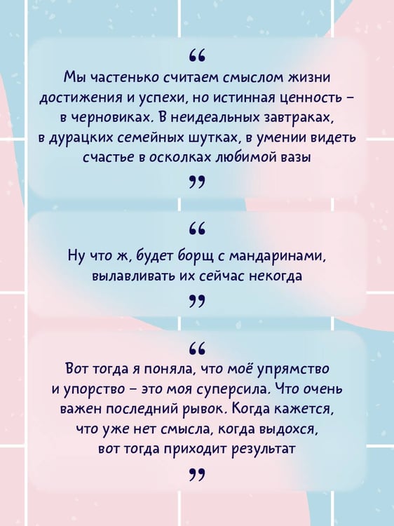 Дополнительное изображение книги «Запасные ключи от счастья. О борще из мандаринов, чудесных ямочках на щеках и бесконечных поводах для смеха»