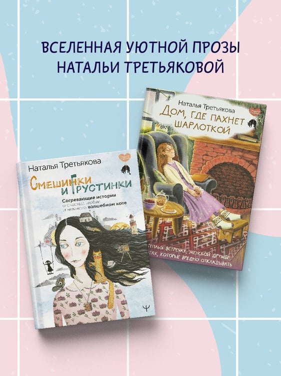 Дополнительное изображение книги «Запасные ключи от счастья. О борще из мандаринов, чудесных ямочках на щеках и бесконечных поводах для смеха»