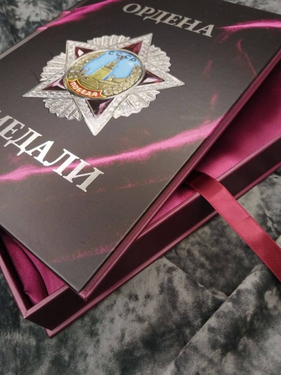 Дополнительное изображение книги «Ордена и медали. Футляр»