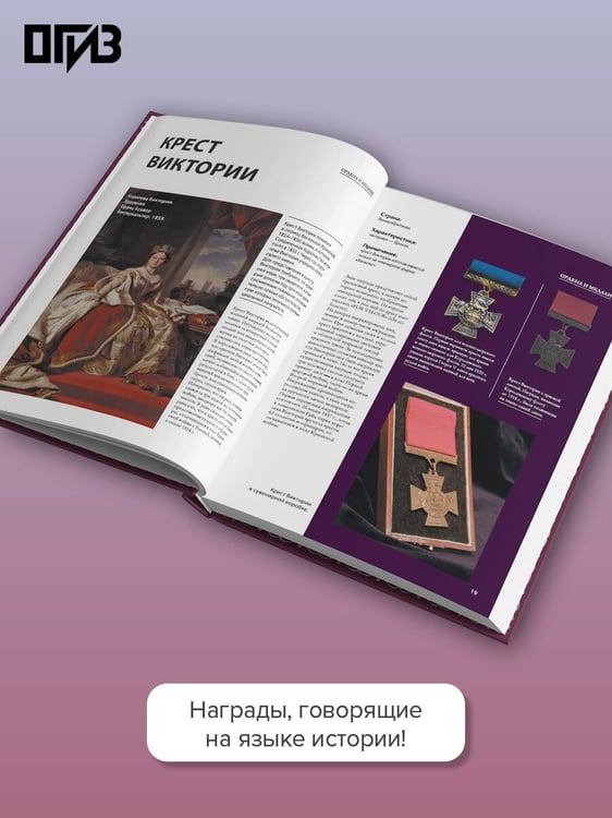 Дополнительное изображение книги «Ордена и медали. Футляр»