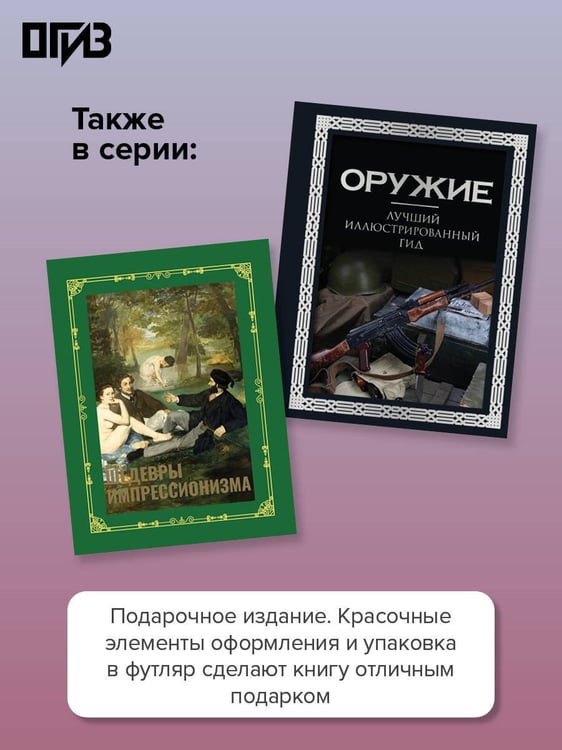 Дополнительное изображение книги «Ордена и медали. Футляр»