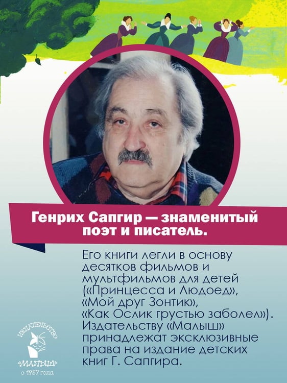 Дополнительное изображение книги «Кот в сапогах и Людоед»