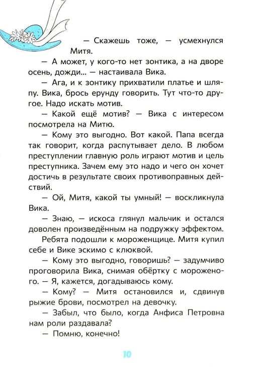 Дополнительное изображение книги «По следам загадочных ограблений»