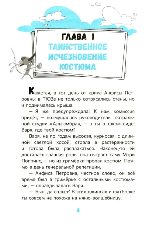 Дополнительное изображение книги «По следам загадочных ограблений»