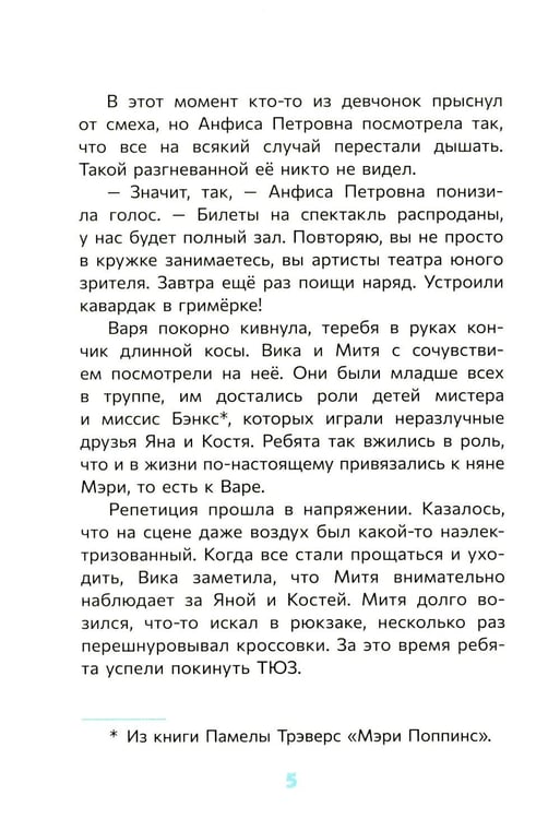 Дополнительное изображение книги «По следам загадочных ограблений»