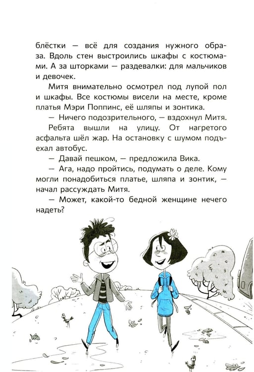Дополнительное изображение книги «По следам загадочных ограблений»