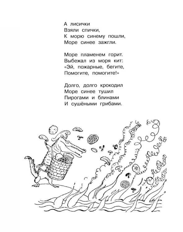 Дополнительное изображение книги «Сказки»