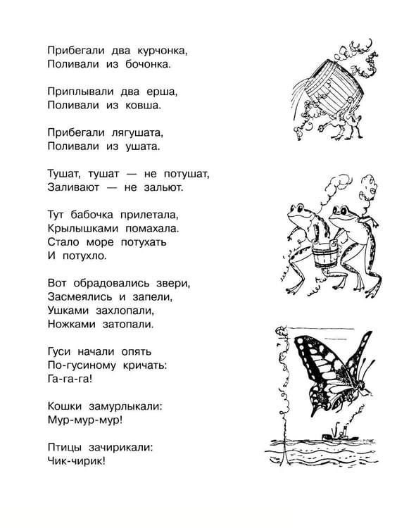 Дополнительное изображение книги «Сказки»