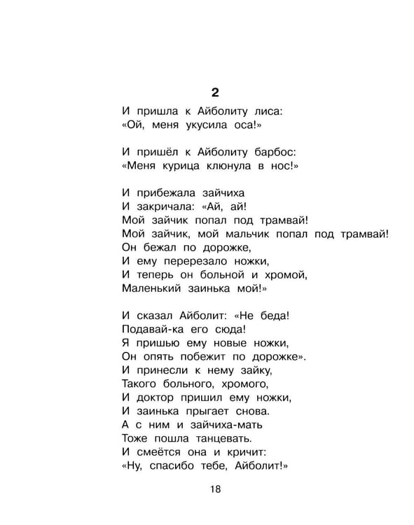 Дополнительное изображение книги «Сказки»