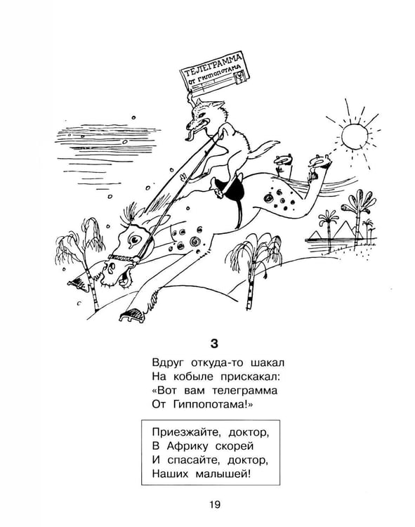 Дополнительное изображение книги «Сказки»