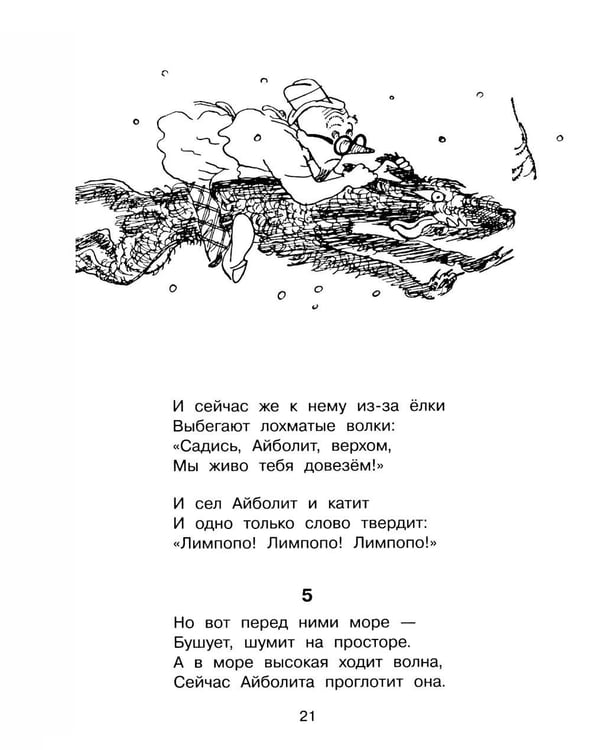 Дополнительное изображение книги «Сказки»