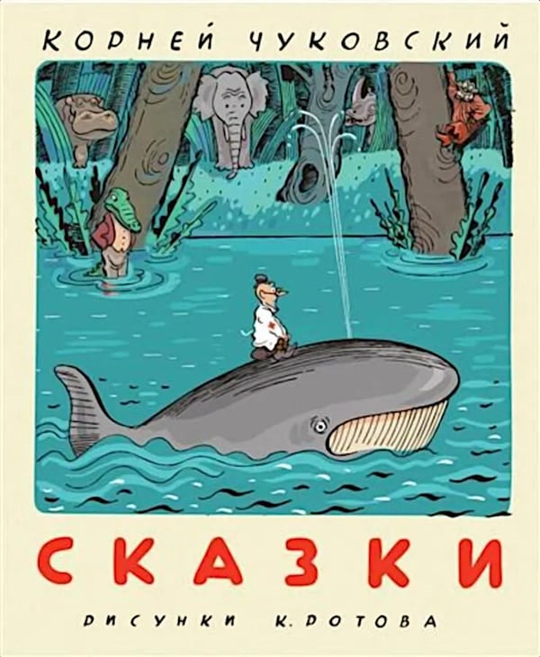 Дополнительное изображение книги «Сказки»