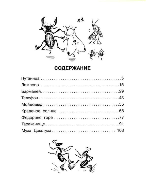 Дополнительное изображение книги «Сказки»