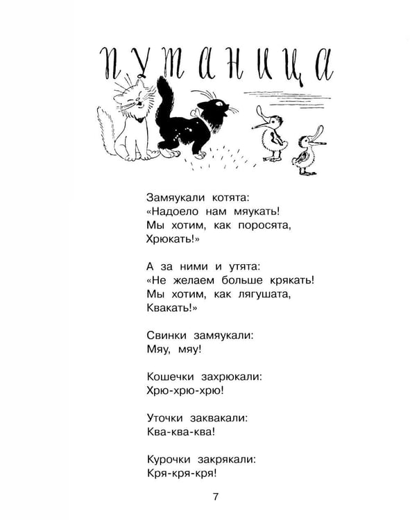 Дополнительное изображение книги «Сказки»