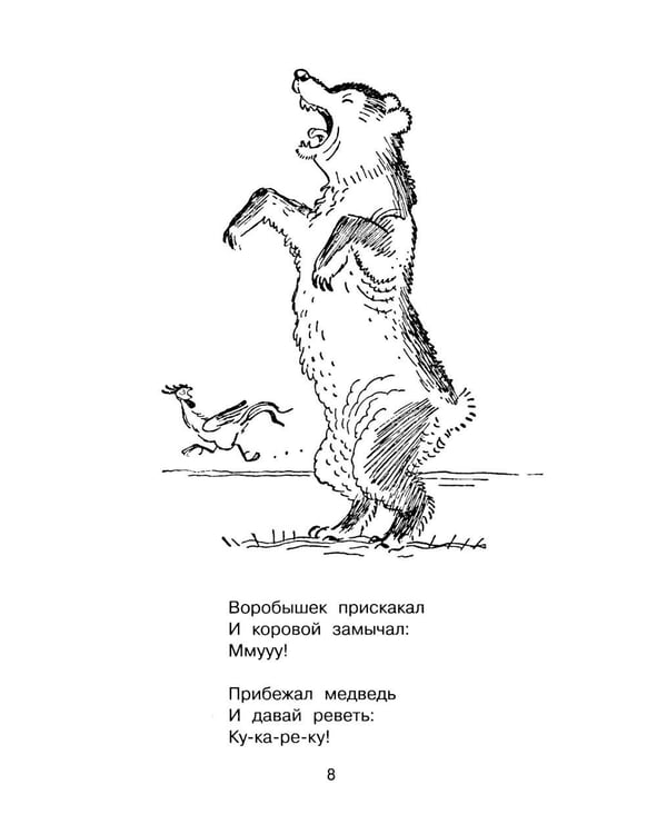Дополнительное изображение книги «Сказки»