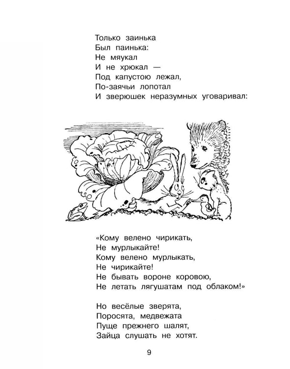 Дополнительное изображение книги «Сказки»