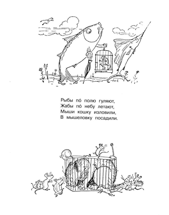 Дополнительное изображение книги «Сказки»