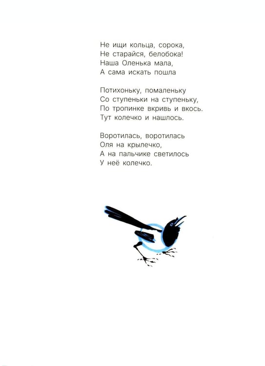 Дополнительное изображение книги «Стихи и сказки»