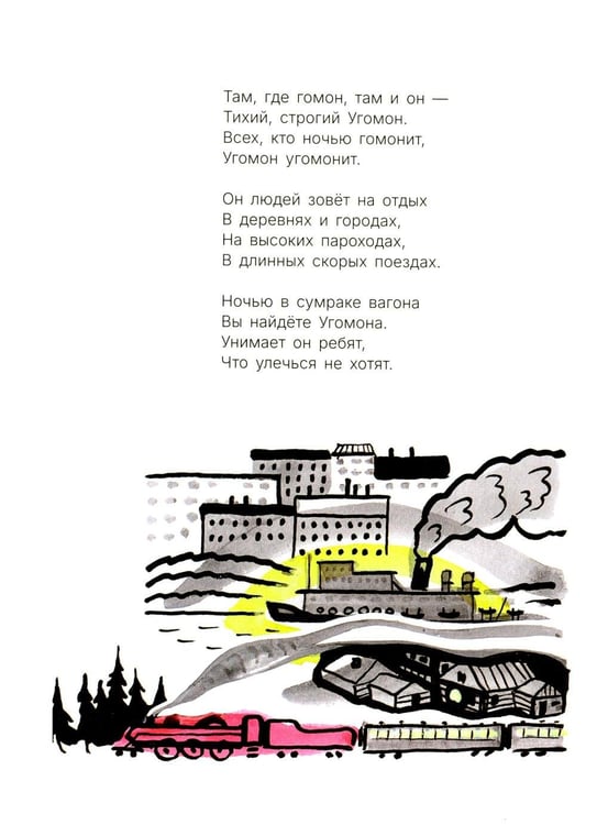 Дополнительное изображение книги «Стихи и сказки»