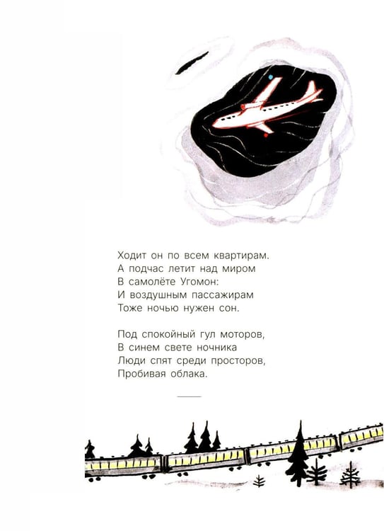 Дополнительное изображение книги «Стихи и сказки»