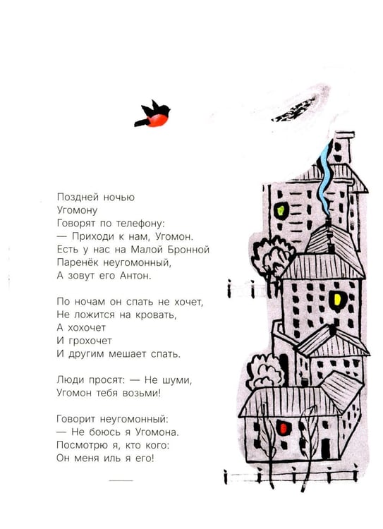 Дополнительное изображение книги «Стихи и сказки»