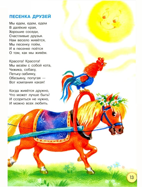 Дополнительное изображение книги «А что у вас?»