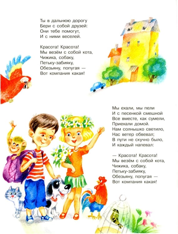 Дополнительное изображение книги «А что у вас?»