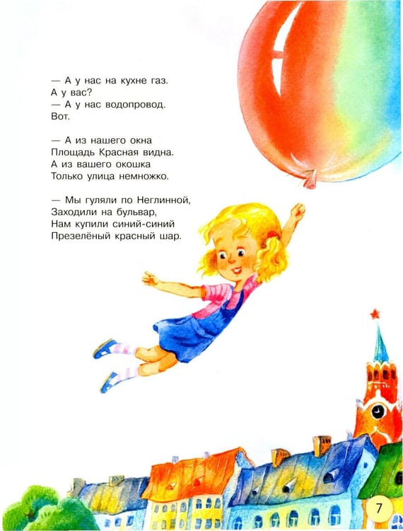 Дополнительное изображение книги «А что у вас?»